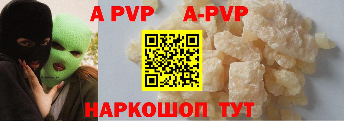 Янаул  APVP крисы CK  Alfa_PVP Соль  Вход с VPN 