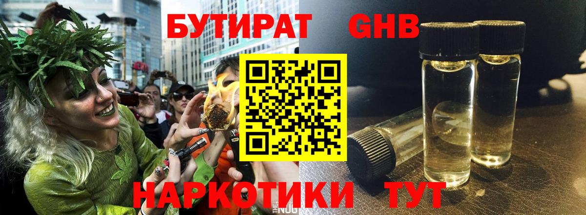 Бутират бутик  Вход с VPN  Янаул 