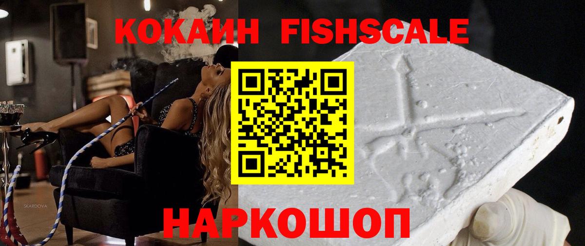КОКАИН VHQ Янаул
