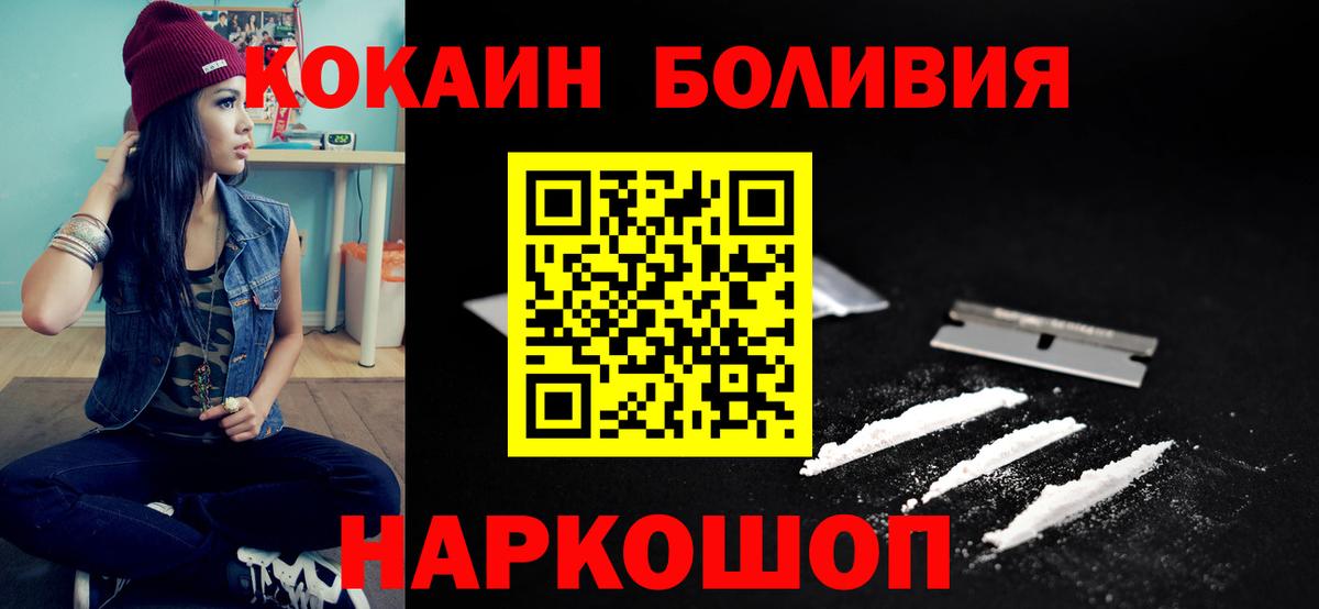 Янаул  КОКАИН Columbia  Вход с VPN  COCAIN VHQ 