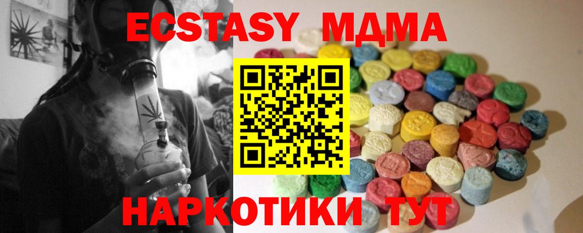 Янаул  Ecstasy 250 мг  Вход с VPN  ЭКСТАЗИ TESLA 