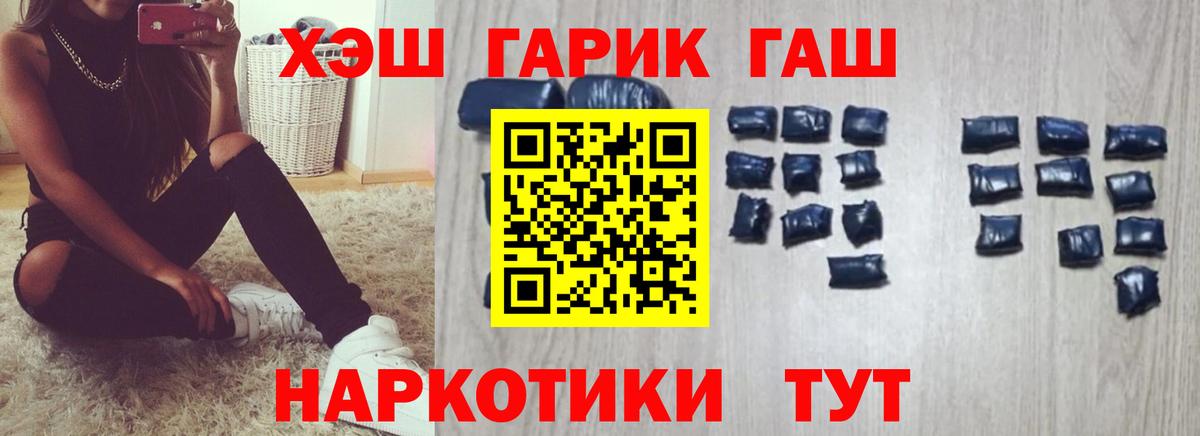 ГАШИШ hashish  ГАШИШ VHQ  ГАШ  наркотики  Вход с VPN  Янаул 