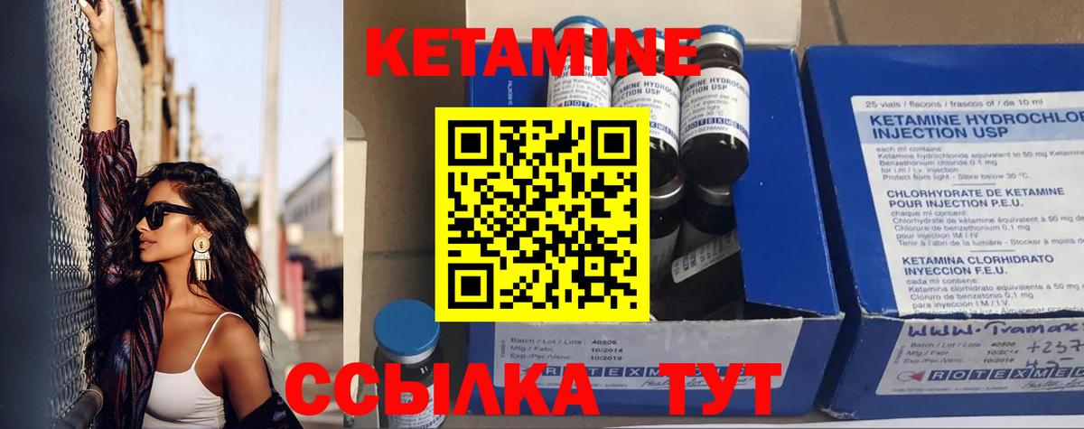 ОМГ ОМГ ссылка  КЕТАМИН ketamine  Вход с VPN  Янаул  КЕТАМИН ketamine 