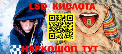 молекула духа Кинель