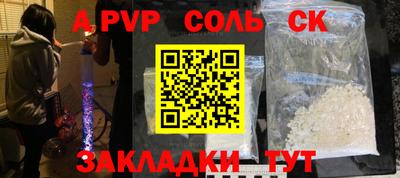 молекула духа Кинель