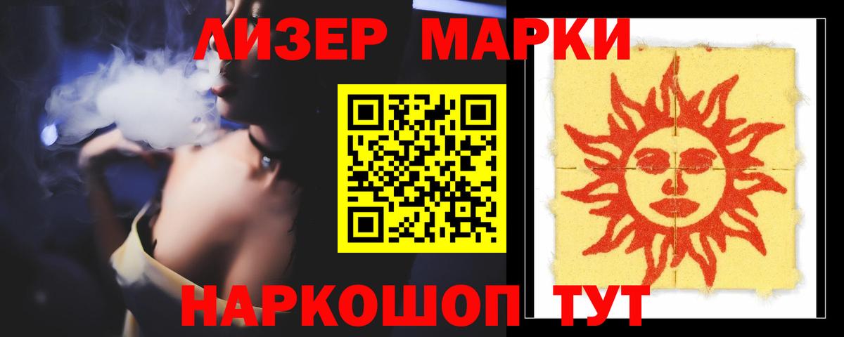 ЛСД экстази кислота Янаул