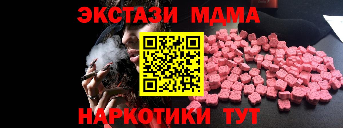 МДМА VHQ  Вход с VPN  МДМА  MDMA кристаллы  Янаул 