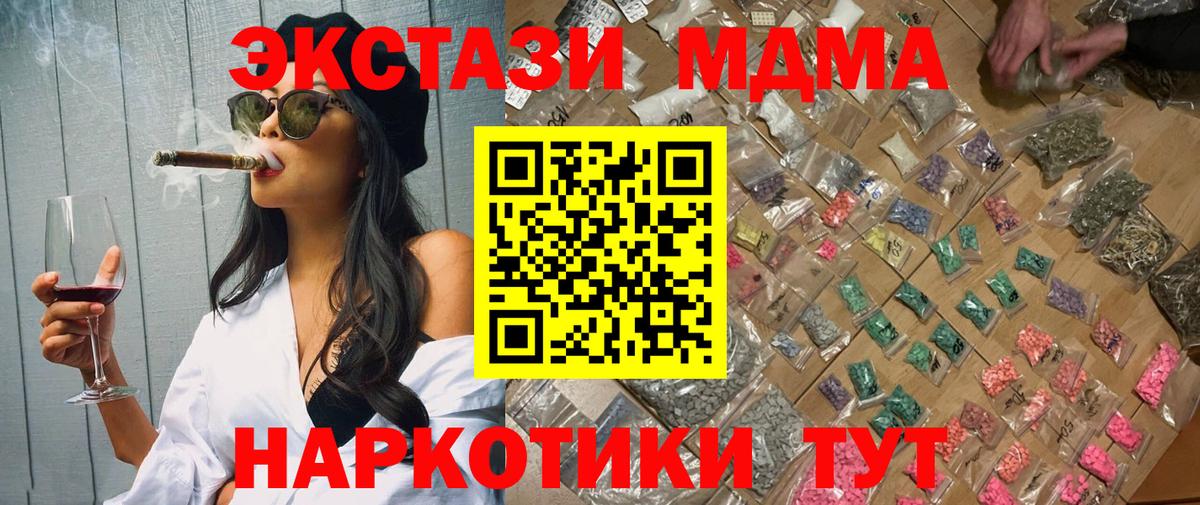 MDMA молли Янаул