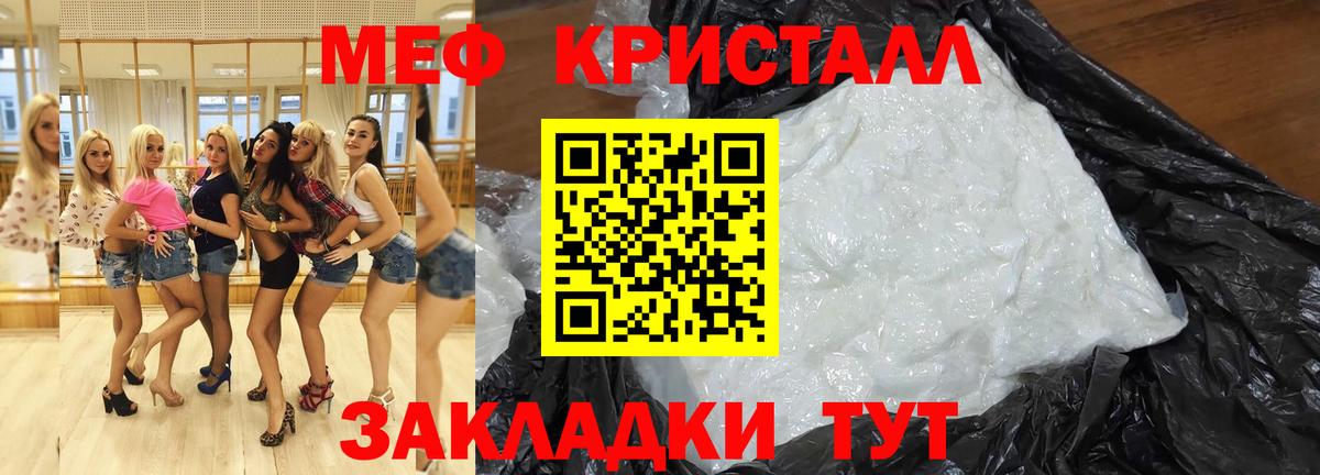 Мефедрон мука Янаул