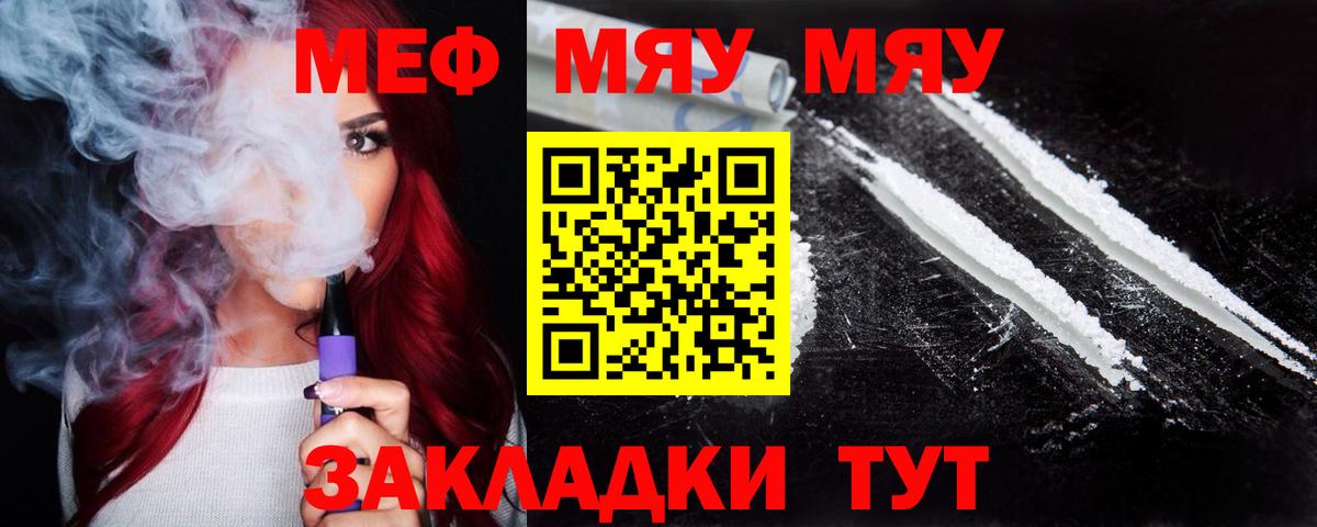 Мефедрон мука  Мефедрон  Вход с VPN  Янаул  Меф мука 