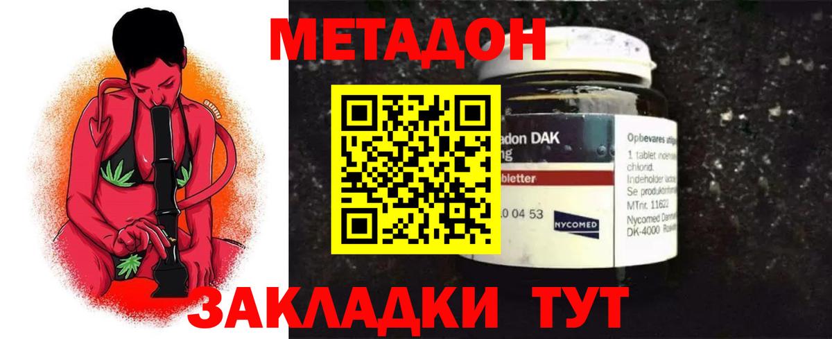 Метадон белоснежный  Вход с VPN  Янаул 