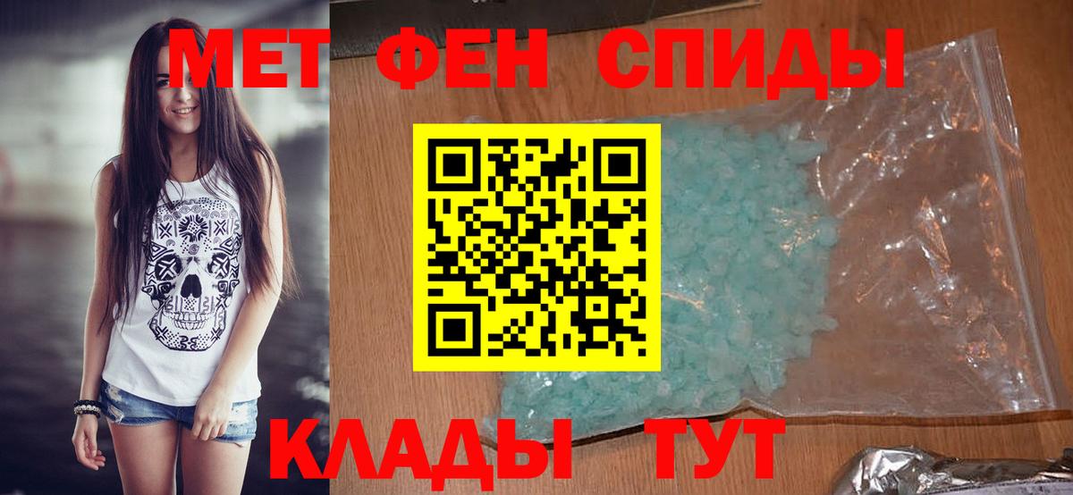 Янаул  Первитин пудра  Вход с VPN 
