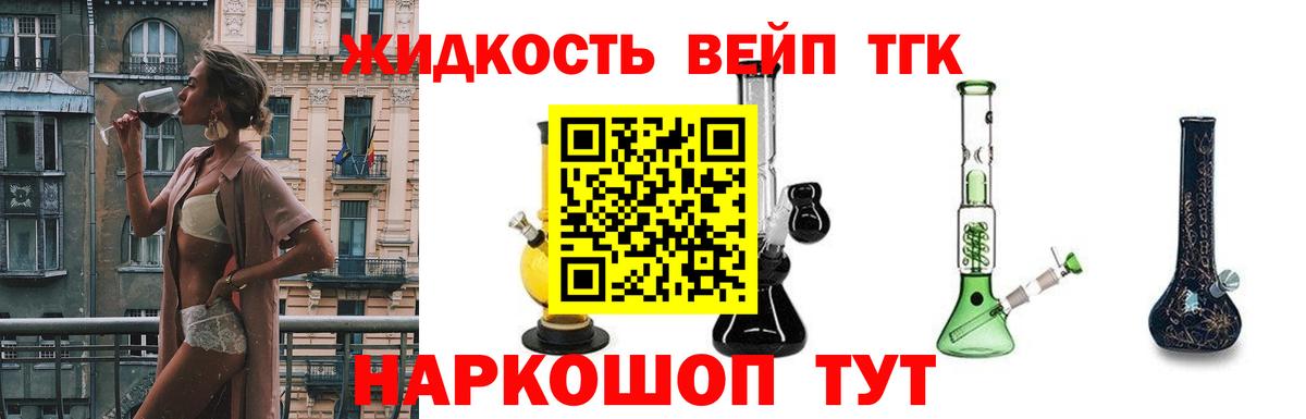 Дистиллят ТГК вейп с тгк  ТГК THC oil  Янаул  Вход с VPN 