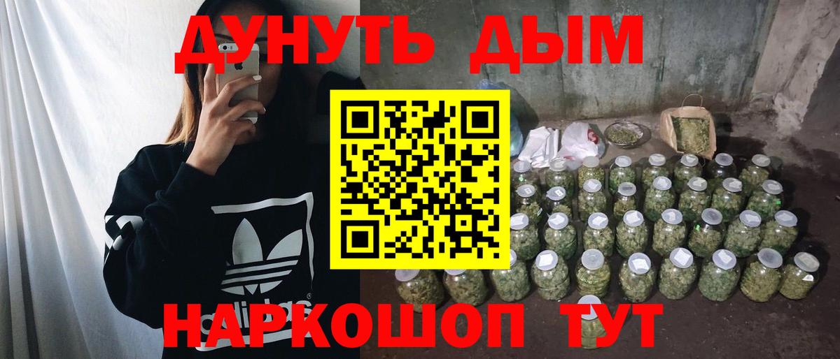 Канабис AK-47 Янаул